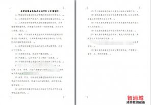 8易燃易爆危险物品和场所防火防爆制度
